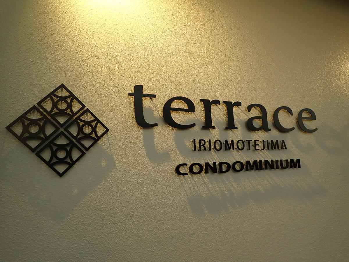 Terrace Iriomotejima Condominium Urauchi Kültér fotó